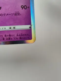 Mewtwo 035/068 s11a Holo Rare Incandescent Arcana Japanese Pokemon TCG NM - Image 5