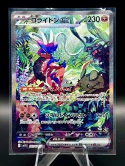 Koraidon ex 103/078 Sv1s: Scarlet Ex Holo (Japanese) - Image 1
