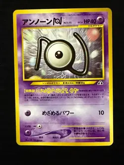 Pokemon Japanese Unown N Premium File 2 Promo - Just Opened Today! Minty! - Image 1