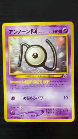 Pokemon Japanese Unown N Premium File 2 Promo - Just Opened Today! Minty! - Image 2