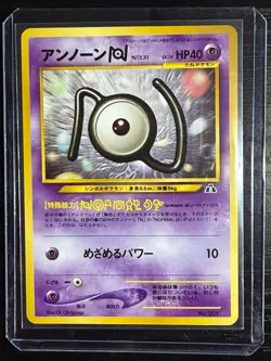 Pokemon Japanese Unown N Premium File 2 Promo - Just Opened Today! Minty! - Image 4