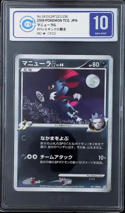 CCIC 10 Gem Mint Light Played Pokemon Weavile G 061/096 Galactic's Conquest pt1 - Image 1