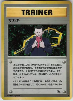 Pokemon TCG Japanese Giovanni Holo Rare Challenge from the Darkness - Image 1