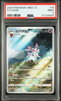 PSA 9 Pokemon Chinese Eevee Sylveon CBB2C 09/15 Gem Pack Vol2 Gem Mint - Image 1