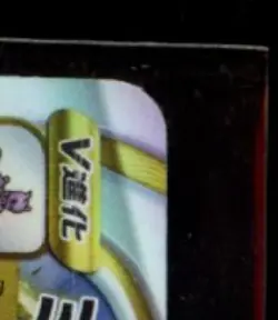 2022 POKEMON SWSH VSTAR UNIVERSE (JP) #221/172 MEWTWO VSTAR SPECIAL ART RARE - Image 5