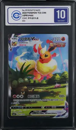 CCIC 10 Gem Mint Pokemon Flareon VMAX Promo 2024 003/009 CSHC Chinese PTCG - Image 1