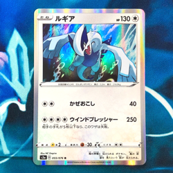 Lugia - 055/076 - Holo Rare S3a Legendary Heartbeat Japanese - Pokemon Card - NM - Image 1