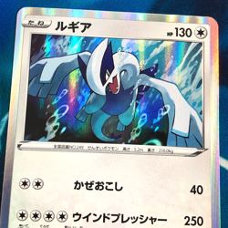 Lugia - 055/076 - Holo Rare S3a Legendary Heartbeat Japanese - Pokemon Card - NM - Image 2