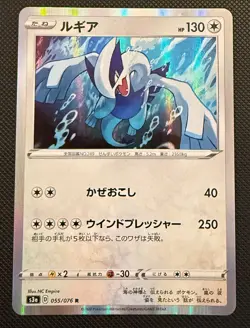 Lugia 055/076 - S3a Legendary Heartbeat - Japanese Pokemon Card - Near Mint - Image 1