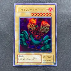 Launcher Spider WJ-07 Ultra Rare YuGiOh 330 - Image 1