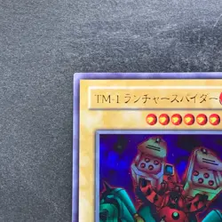 Launcher Spider WJ-07 Ultra Rare YuGiOh 330 - Image 2