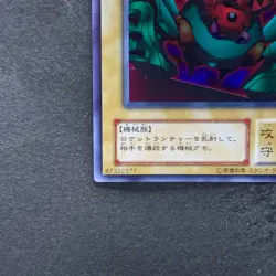 Launcher Spider WJ-07 Ultra Rare YuGiOh 330 - Image 4