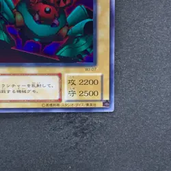 Launcher Spider WJ-07 Ultra Rare YuGiOh 330 - Image 5