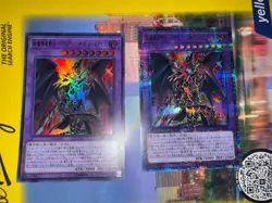 20th SR/UR Red-eyes Dark Dragoon Japanese Yu-gi-oh! OCG LGB1-JP001 NM - Image 1