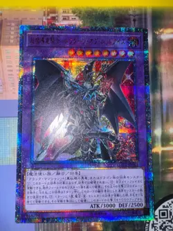 20th SR/UR Red-eyes Dark Dragoon Japanese Yu-gi-oh! OCG LGB1-JP001 NM - Image 3