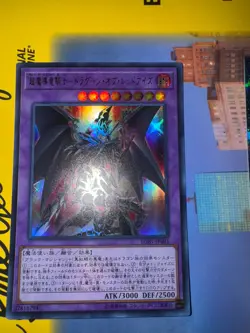 20th SR/UR Red-eyes Dark Dragoon Japanese Yu-gi-oh! OCG LGB1-JP001 NM - Image 4