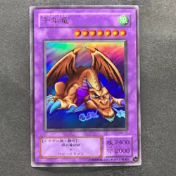 Thousand Dragon ME-11 Ultra Rare YuGiOh 250 - Image 1