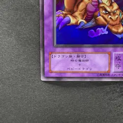 Thousand Dragon ME-11 Ultra Rare YuGiOh 250 - Image 4