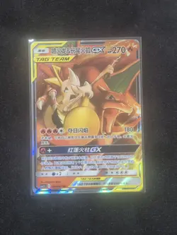 Pokemon TCG Charizard & Braixen GX 006/061 RR Tag Team CSM2.5C S-CHINESE NM - Image 1