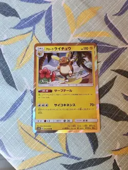 Alolan Raichu 016/050 Japanese Ultradimensional Beasts SM4A Holo Pokemon Card NM - Image 1