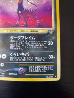 JAPANESE Houndoom No.229 8/64 Holo Rare Neo Revelation Pokemon Card WOTC 2001 - Image 3