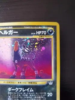 JAPANESE Houndoom No.229 8/64 Holo Rare Neo Revelation Pokemon Card WOTC 2001 - Image 4