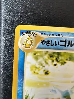 Light Golduck No.055 Neo Destiny Japanese Old Back Pokemon TCG Card MINTY MP - Image 3