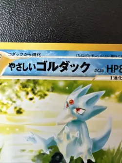 Light Golduck No.055 Neo Destiny Japanese Old Back Pokemon TCG Card MINTY MP - Image 4