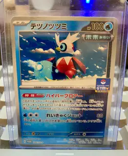 Iron Bun dle 185/SV-P GYM Promo 8 - Pokemon Card Japanese Scarlet & Violet - Image 1