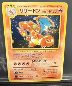 SWIRL 1998 1999 Charizard 6 JAPANESE RARE HOLO cd promo Pokemon Card N/MINT - Image 1