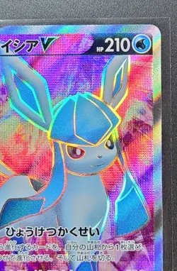 Glaceonn V 076/069 Eevee Heroes Full Art SR HOLO PCG LPNM/JAPANESE Pokemon Card - Image 4