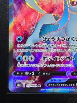 Glaceonn V 076/069 Eevee Heroes Full Art SR HOLO PCG LPNM/JAPANESE Pokemon Card - Image 5