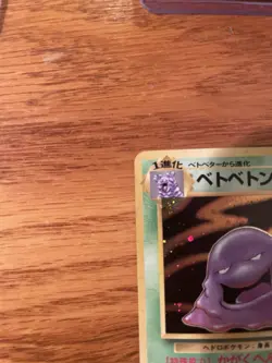 Muk No. 089 Japanese Holo Rare Pokemon TCG Card Mystery Of The Fossils LP - Image 2