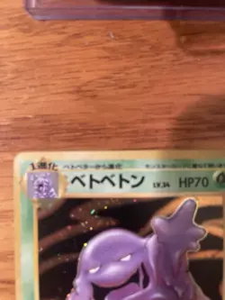 Muk No. 089 Japanese Holo Rare Pokemon TCG Card Mystery Of The Fossils LP - Image 3