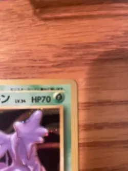 Muk No. 089 Japanese Holo Rare Pokemon TCG Card Mystery Of The Fossils LP - Image 4