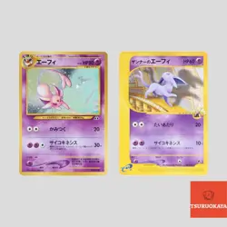 Annie's Espeon 007/018 Theater Limited VS 196 Neo Pokemon Japanese(B rank) - Image 1
