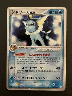 Vaporeon ex 003/015 1st Edition Pokemon TCG Japanese Holon Research - Image 1