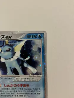 Vaporeon ex 003/015 1st Edition Pokemon TCG Japanese Holon Research - Image 3