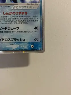 Vaporeon ex 003/015 1st Edition Pokemon TCG Japanese Holon Research - Image 4