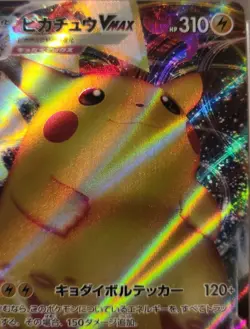 2021 Pokemon Japan Pikachu V Max PSA 9 MINT RARE - Image 2