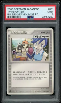Tv Reporter 051/054 PSA 9 1st ed Japanese Pokemon 2003 Rulers of the Heavens - Image 1