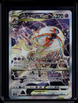 Pokemon TCG Deoxys Vstar 223/172 Japanese Universe Special Art NM - Image 1