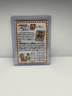 1998 ImakuniU’s Corner Japanese Vending Series 3 MINT Pokemon TCG - Image 1