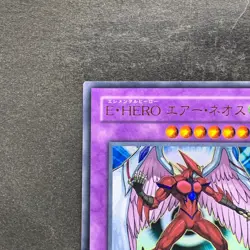 NM Elemental Hero Air Neos STON-JP034 Ultra Rare YuGiOh 690 - Image 2