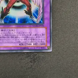 NM Elemental Hero Air Neos STON-JP034 Ultra Rare YuGiOh 690 - Image 5