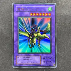 NM Gaia the Dragon Champion PG-04 Ultra Rare YuGiOh 200 - Image 1