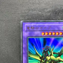 NM Gaia the Dragon Champion PG-04 Ultra Rare YuGiOh 200 - Image 2