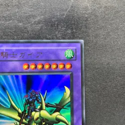 NM Gaia the Dragon Champion PG-04 Ultra Rare YuGiOh 200 - Image 3