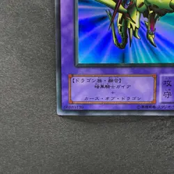 NM Gaia the Dragon Champion PG-04 Ultra Rare YuGiOh 200 - Image 4