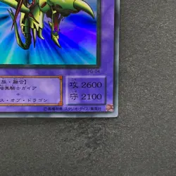 NM Gaia the Dragon Champion PG-04 Ultra Rare YuGiOh 200 - Image 5